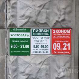 Изготовление табличек в Москве с гарантией низкой цены